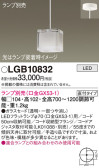 Panasonic ڥ LGB10832