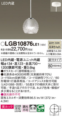 Panasonic ڥ LGB10876LE1 ᥤ̿