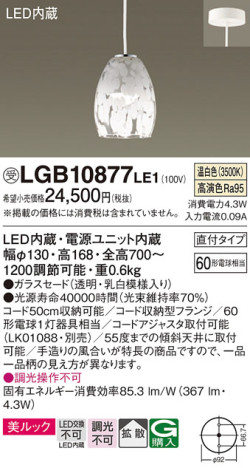 Panasonic ڥ LGB10877LE1 ᥤ̿