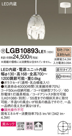 Panasonic ڥ LGB10893LE1 ᥤ̿