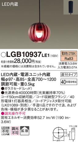 Panasonic ڥ LGB10937LE1 ᥤ̿