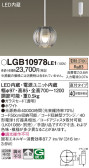 Panasonic ڥ LGB10978LE1