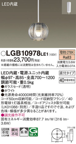 Panasonic ڥ LGB10978LE1 ᥤ̿