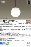 Panasonic ڥ LGB15031BF