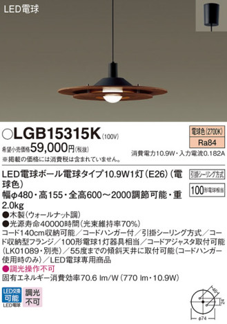Panasonic ڥ LGB15315K ᥤ̿