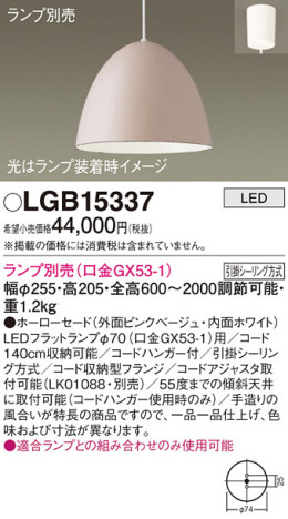 Panasonic ڥ LGB15337 ᥤ̿