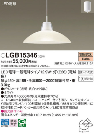 Panasonic ڥ LGB15346 ᥤ̿