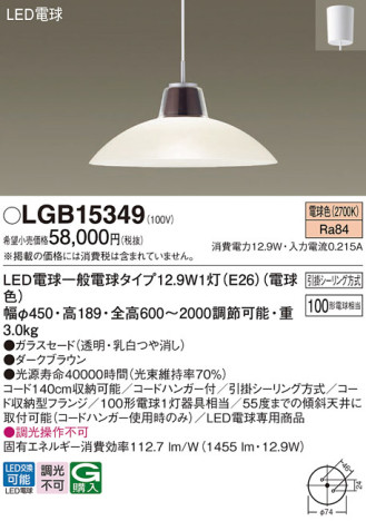 Panasonic ڥ LGB15349 ᥤ̿