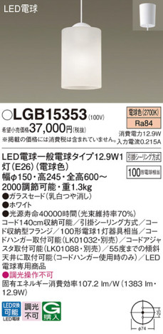 Panasonic ڥ LGB15353 ᥤ̿