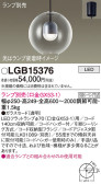Panasonic ڥ LGB15376
