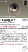 Panasonic ڥ LGB15377