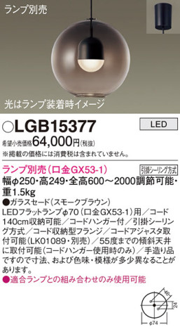 Panasonic ڥ LGB15377 ᥤ̿