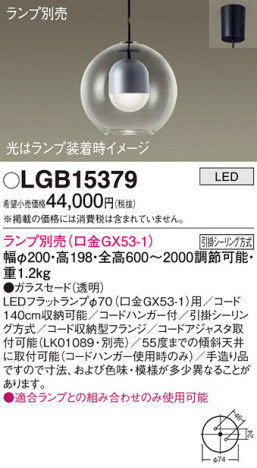 Panasonic ڥ LGB15379 ᥤ̿