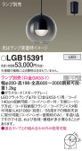 Panasonic ڥ LGB15391