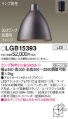 Panasonic ڥ LGB15393