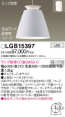 Panasonic ڥ LGB15397