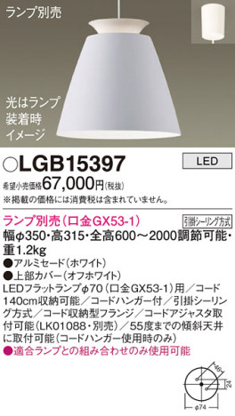 Panasonic ڥ LGB15397 ᥤ̿