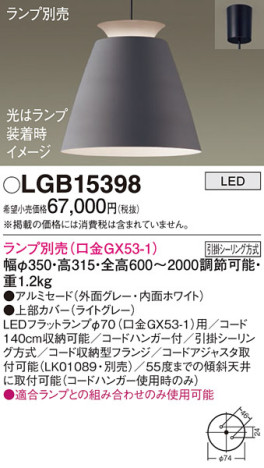 Panasonic ڥ LGB15398 ᥤ̿