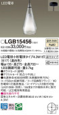 Panasonic ڥ LGB15456