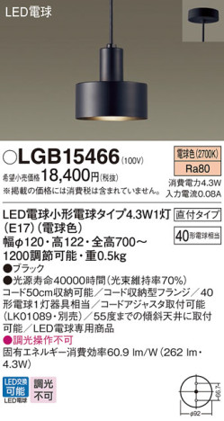 Panasonic ڥ LGB15466 ᥤ̿