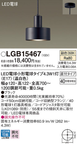 Panasonic ڥ LGB15467 ᥤ̿