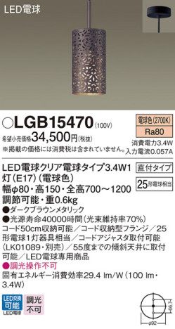 Panasonic ڥ LGB15470 ᥤ̿