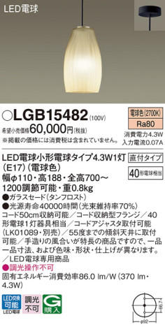 Panasonic ڥ LGB15482 ᥤ̿
