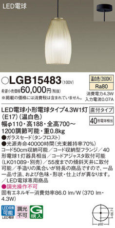 Panasonic ڥ LGB15483 ᥤ̿