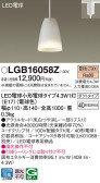 Panasonic ڥ LGB16058Z