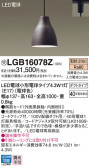 Panasonic ڥ LGB16078Z