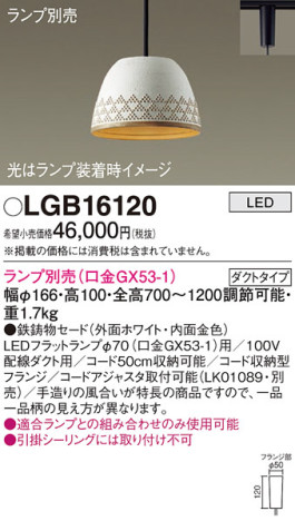 Panasonic ڥ LGB16120 ᥤ̿