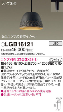 Panasonic ڥ LGB16121 ᥤ̿