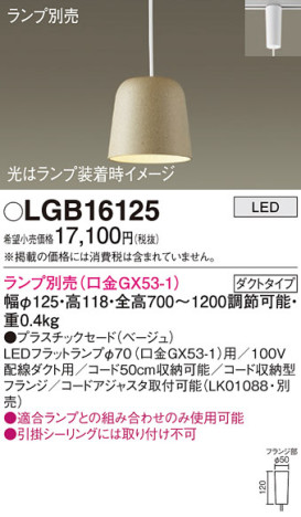 Panasonic ڥ LGB16125 ᥤ̿