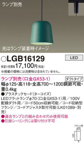 Panasonic ڥ LGB16129 ᥤ̿