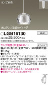 Panasonic ڥ LGB16130