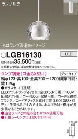 Panasonic ڥ LGB16130 ᥤ̿