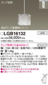 Panasonic ڥ LGB16132