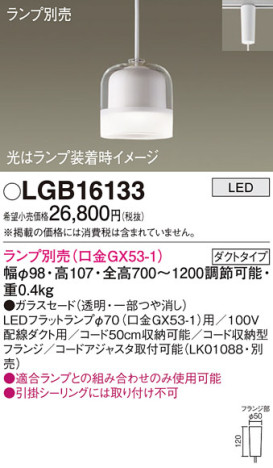 Panasonic ڥ LGB16133 ᥤ̿
