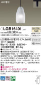 Panasonic ڥ LGB16401