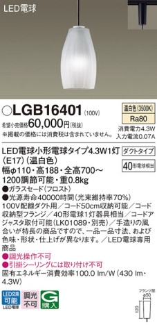 Panasonic ڥ LGB16401 ᥤ̿