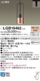 Panasonic ڥ LGB16462
