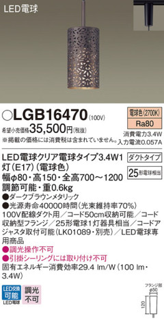Panasonic ڥ LGB16470 ᥤ̿