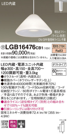 Panasonic ڥ LGB16476CB1 ᥤ̿