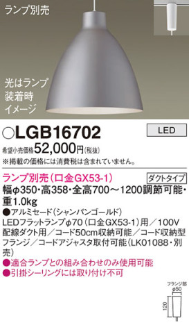 Panasonic ڥ LGB16702 ᥤ̿
