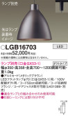 Panasonic ڥ LGB16703