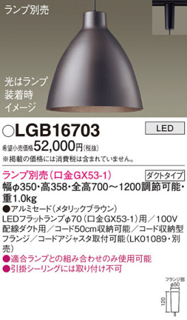 Panasonic ڥ LGB16703 ᥤ̿