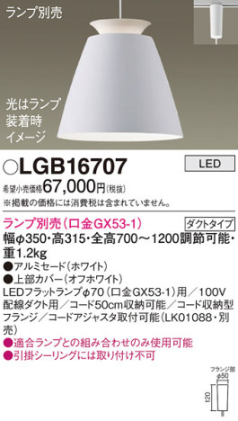 Panasonic ڥ LGB16707 ᥤ̿