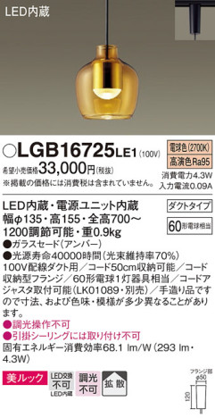 Panasonic ڥ LGB16725LE1 ᥤ̿