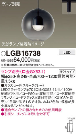 Panasonic ڥ LGB16738 ᥤ̿
