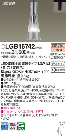 Panasonic ڥ LGB16742 ᥤ̿